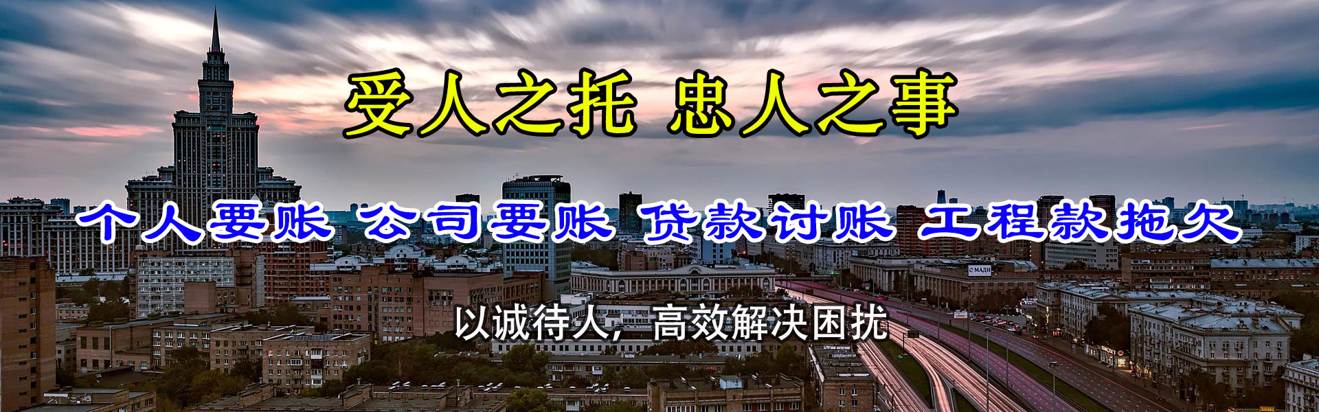 平南收债公司